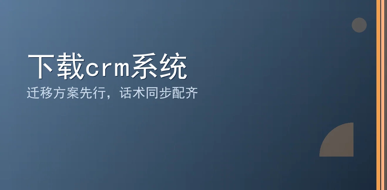 下载CRM系统：聊天宝让客服快捷回复更高效