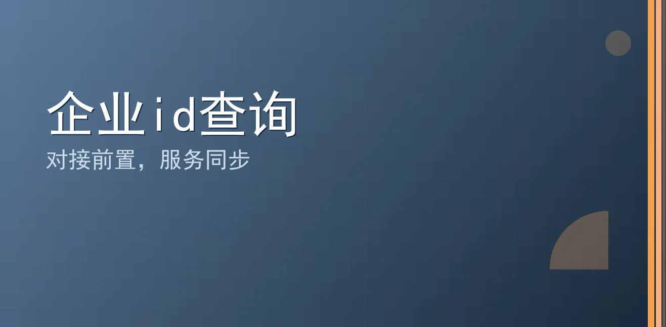 企业id查询：聊天宝让客服快捷回复更高效