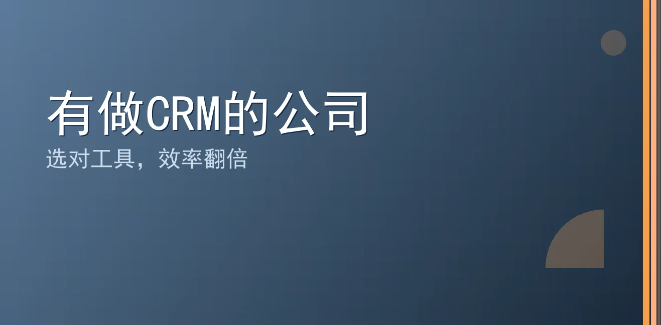 有做CRM的公司：聊天宝让客服快捷回复更高效