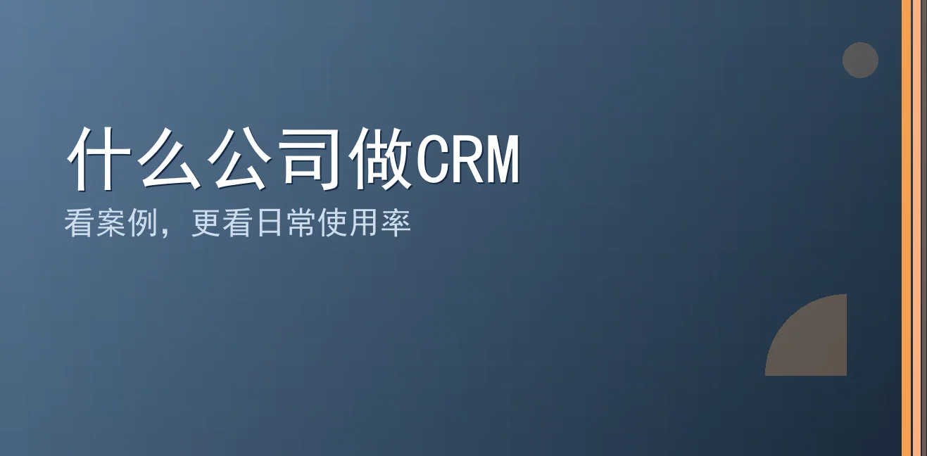 什么公司做CRM：聊天宝让客服快捷回复更高效