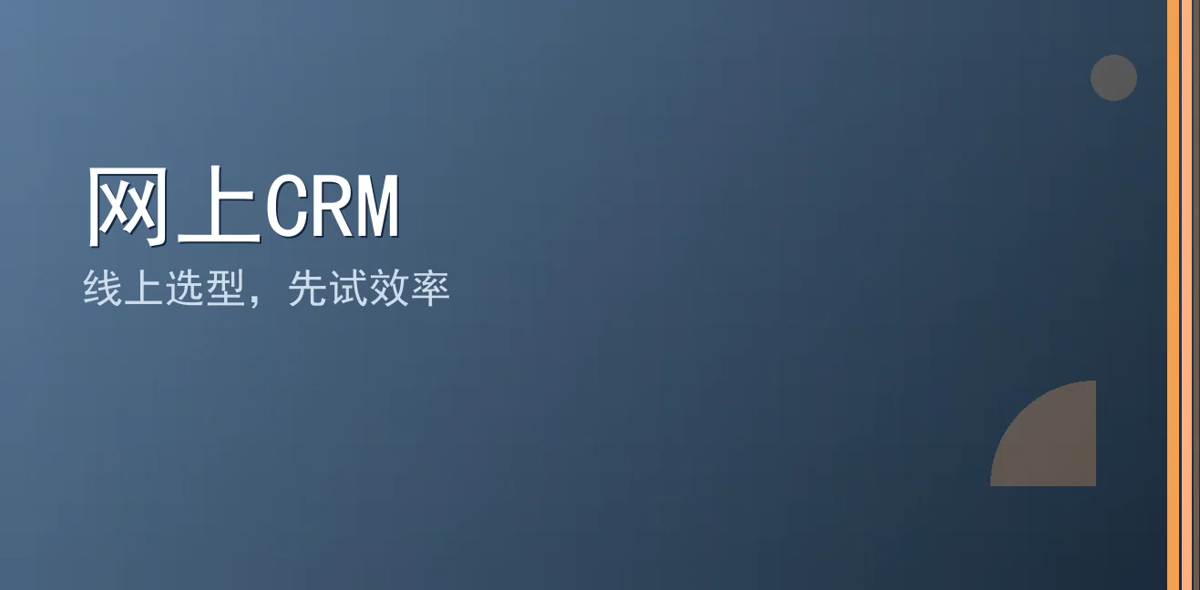 网上CRM：聊天宝让客服快捷回复更高效
