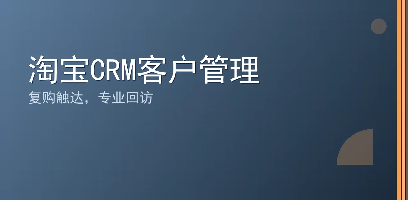 淘宝CRM客户管理：聊天宝让客服快捷回复更高效