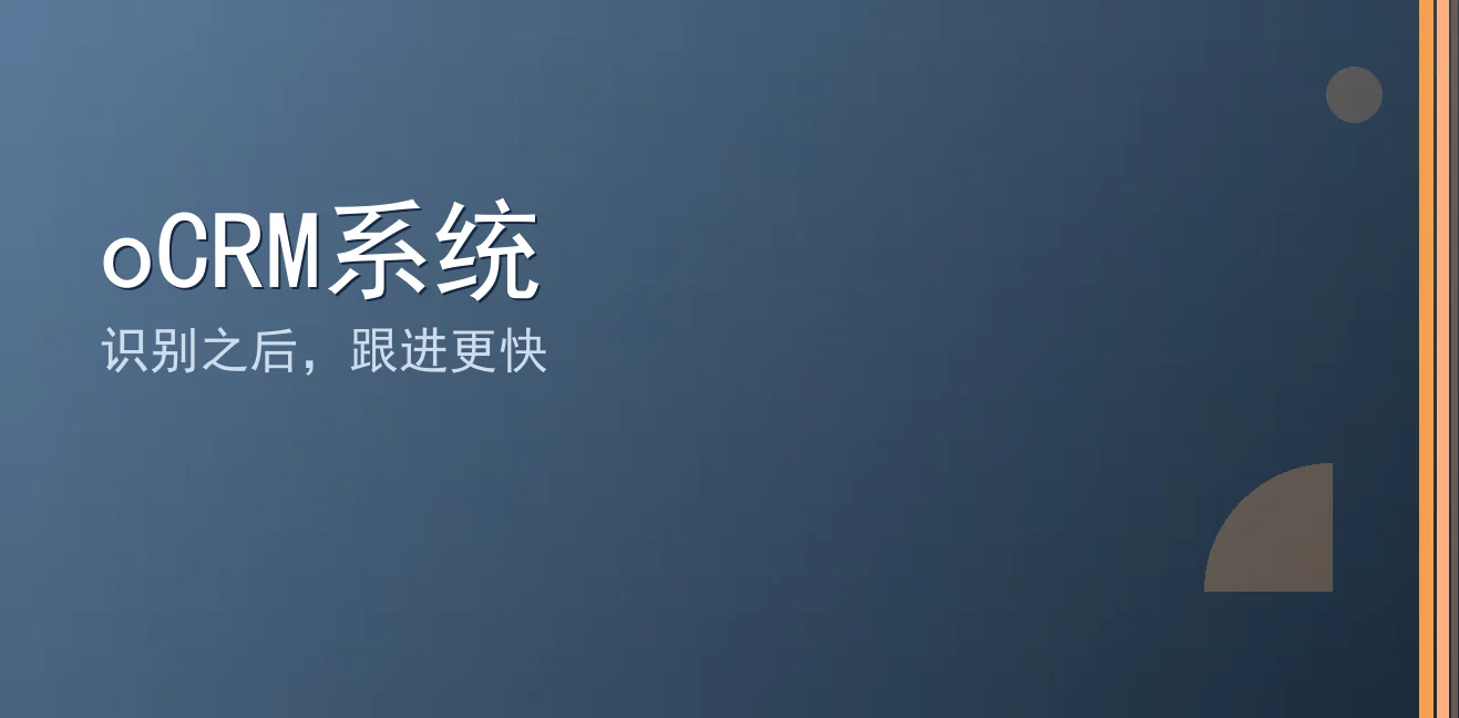 oCRM系统：聊天宝让客服快捷回复更高效