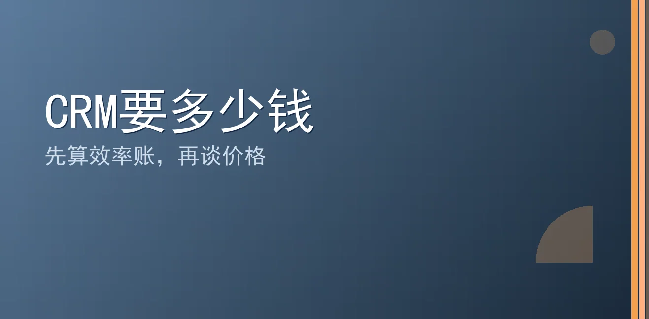 CRM要多少钱：聊天宝让客服快捷回复更高效