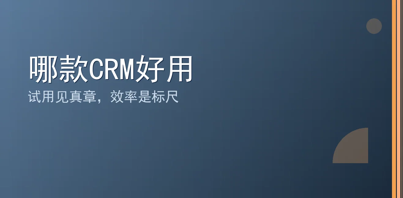哪款CRM好用：聊天宝让客服快捷回复更高效