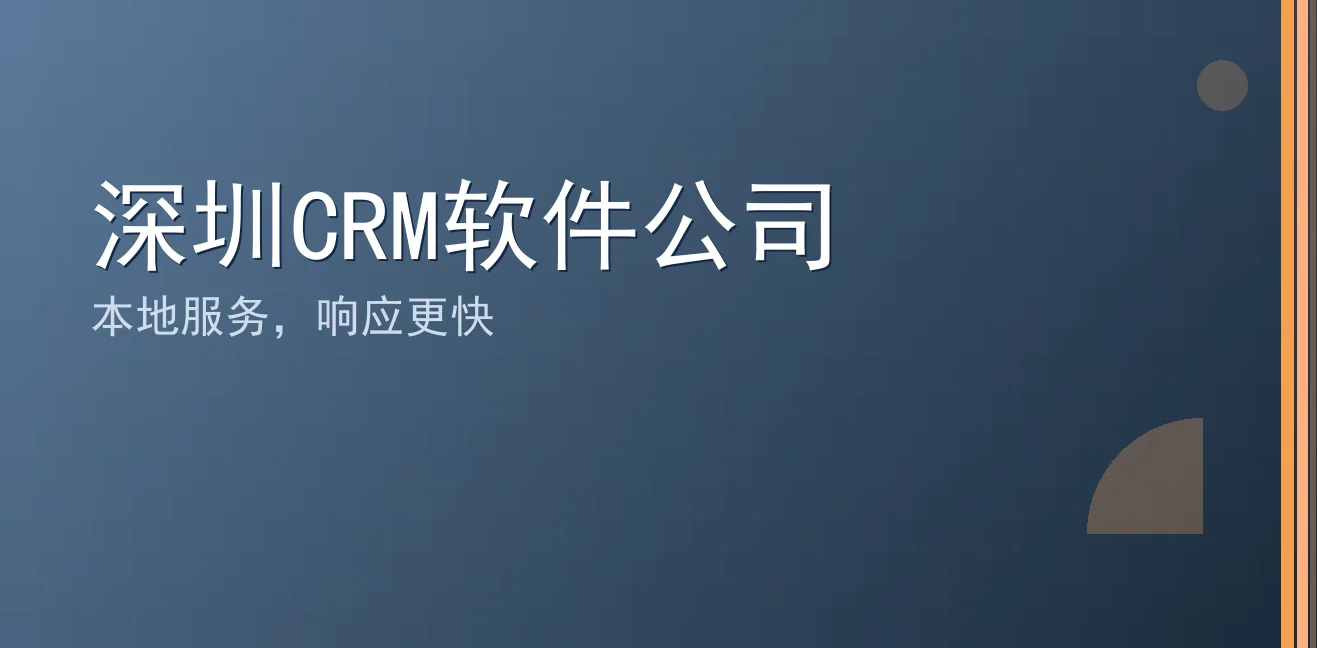 深圳CRM软件公司：聊天宝让客服快捷回复更高效