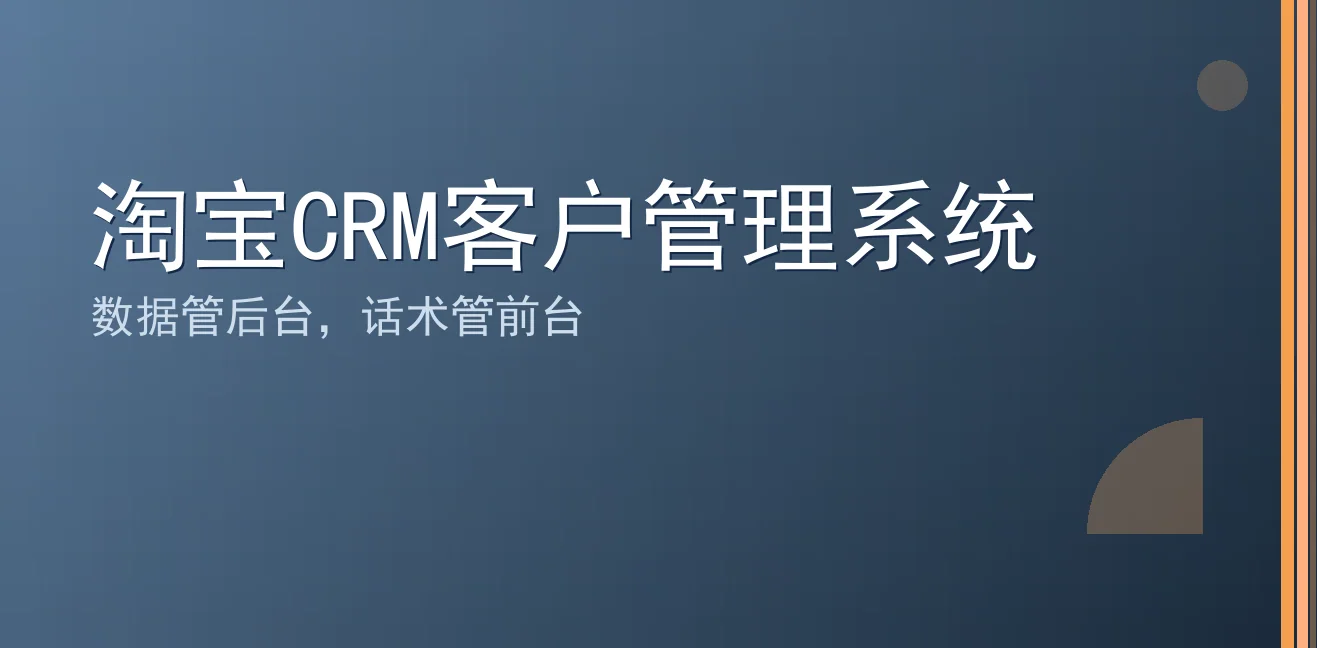 淘宝CRM客户管理系统：聊天宝让客服快捷回复更高效