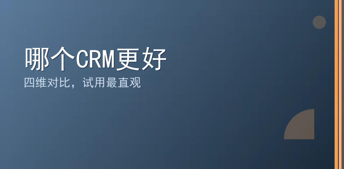 哪个CRM更好：聊天宝让客服快捷回复更高效