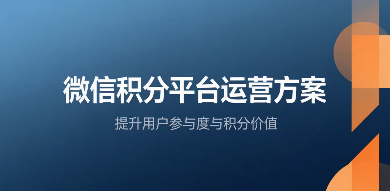 微信积分平台运营方案聊天宝让客服快捷回复更高效