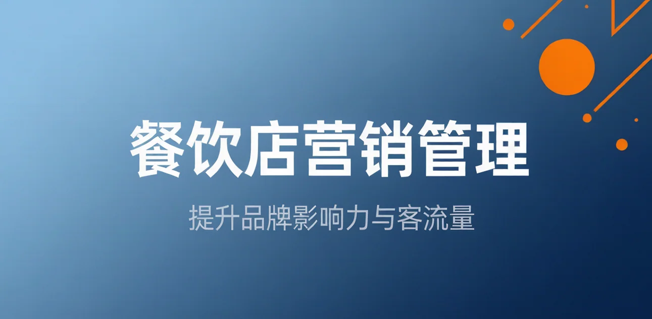餐饮店营销管理聊天宝让客服快捷回复更高效