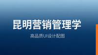 昆明营销管理学：聊天宝让客服快捷回复更高效