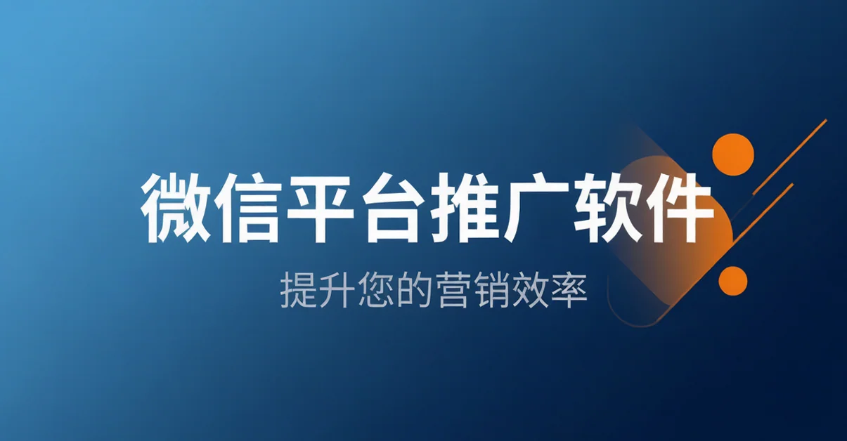 微信平台推广软件聊天宝让客服快捷回复更高效