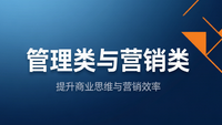 管理类与营销类：聊天宝让客服快捷回复更高效