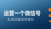 运营一个微信号：聊天宝让客服快捷回复更高效
