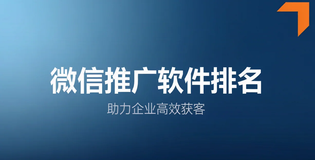 微信推广软件排名聊天宝让客服快捷回复更高效