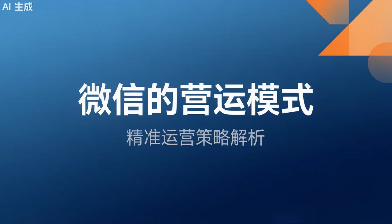 微信的营运模式聊天宝让客服快捷回复更高效