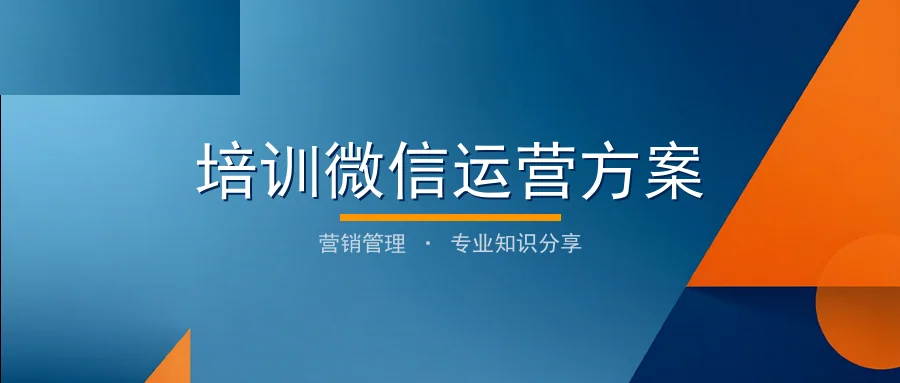 培训微信运营方案聊天宝让客服快捷回复更高效