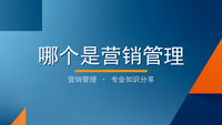 哪个是营销管理：聊天宝让客服快捷回复更高效