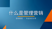 什么是管理营销：聊天宝让客服快捷回复更高效