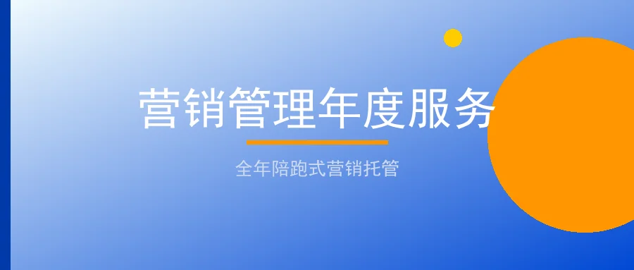 营销管理年度服务：聊天宝让客服快捷回复更高效