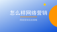 怎么样网络营销：聊天宝让客服快捷回复更高效