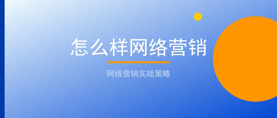 怎么样网络营销：聊天宝让客服快捷回复更高效