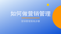 如何做营销管理：聊天宝让客服快捷回复更高效