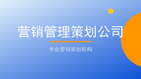 营销管理策划公司：聊天宝让客服快捷回复更高效