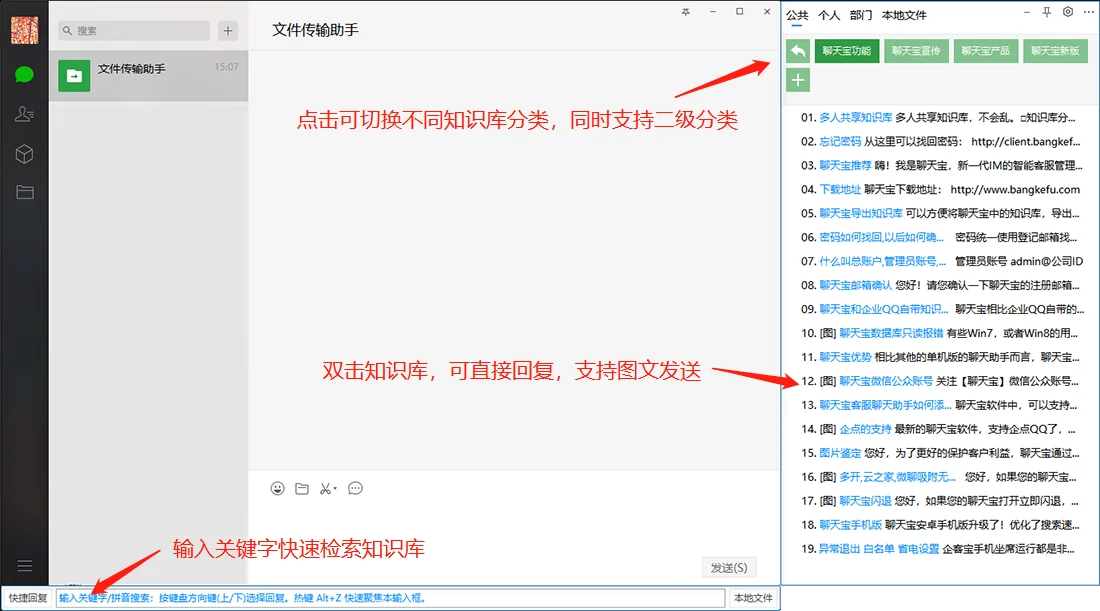 准备好话术您还需要靠谱的快捷回复软件支持