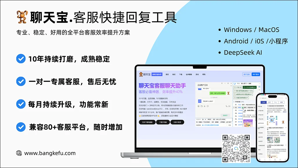 2026年客服快捷回复工具实测文件管理与发送为什么聊天宝