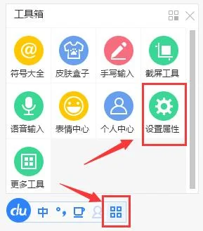 技巧二利用百度输入法实现微信快捷回复