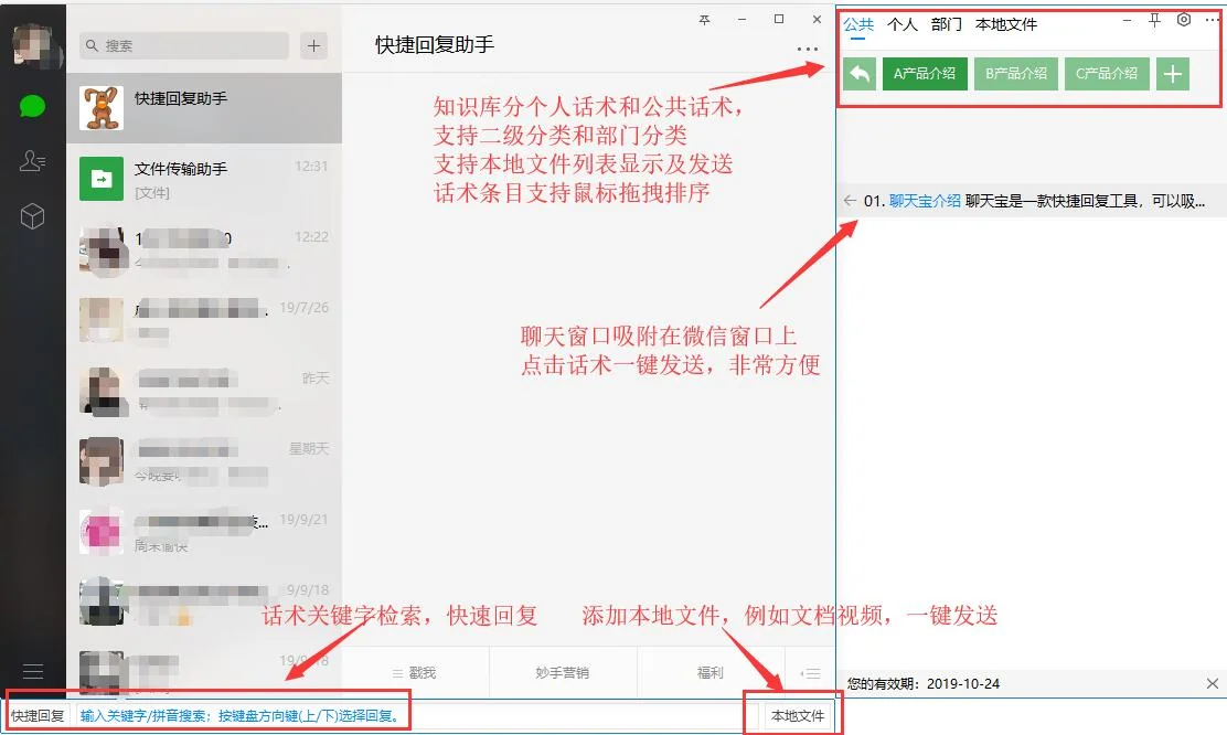 技巧三利用专业快捷回复工具软件实现高效的微信沟通