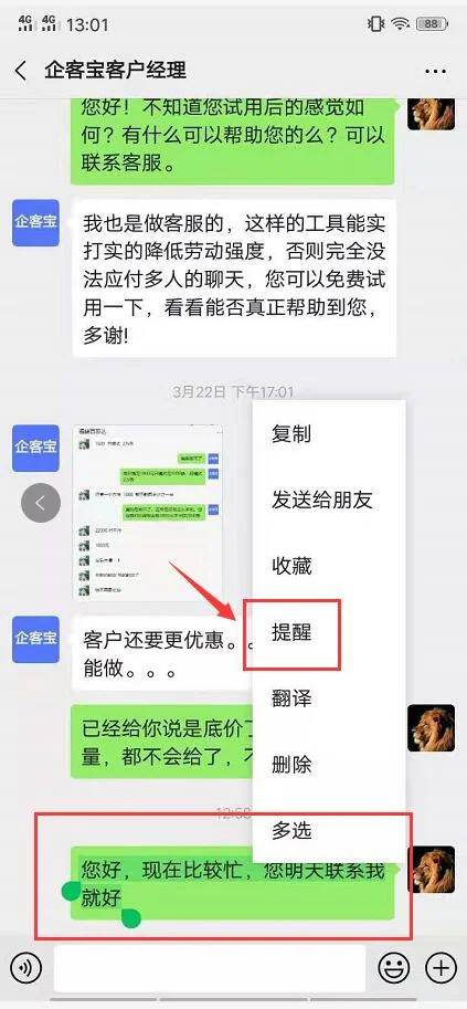 利用微信自带的功能