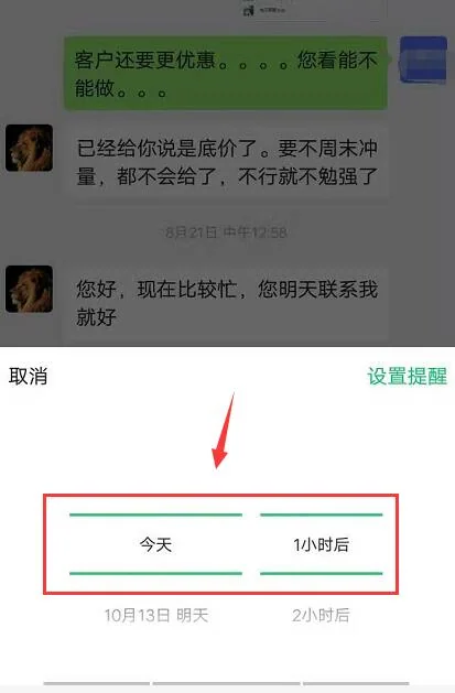 利用微信自带的功能（2）