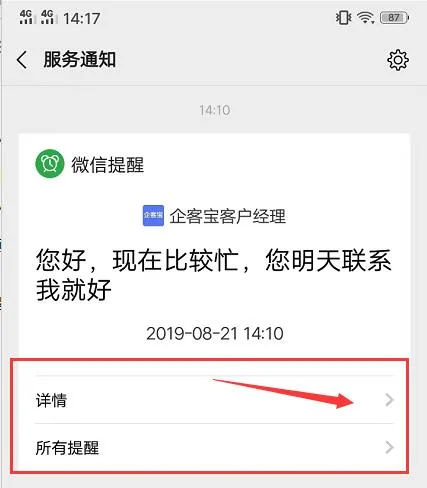 利用微信自带的功能（4）