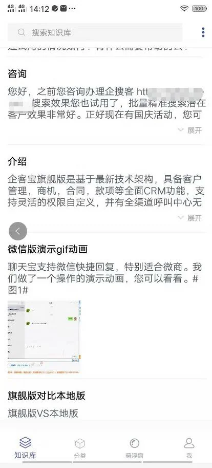 其中一种比较高效的做法就是用聊天宝快捷回复助手 的手机A
