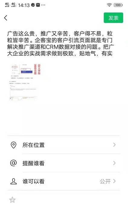 其中一种比较高效的做法就是用聊天宝快捷回复助手 的手机A