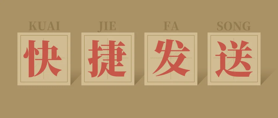 最主要的是全体统一同步协调