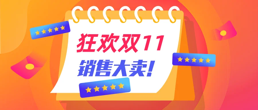大卖特卖