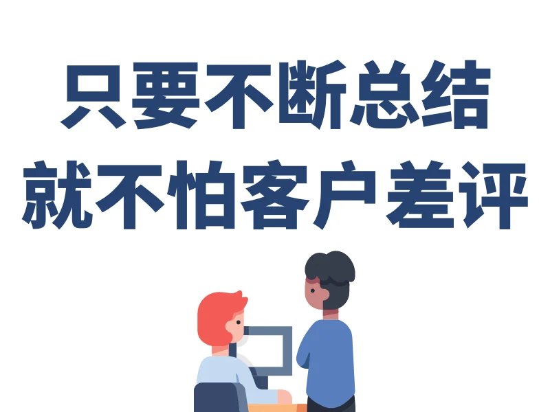 如果是产品质量问题也需要妥善处理
