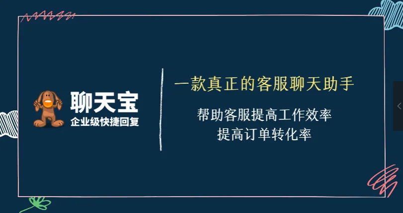 快捷发送不发愁聊天宝快捷发送来助您