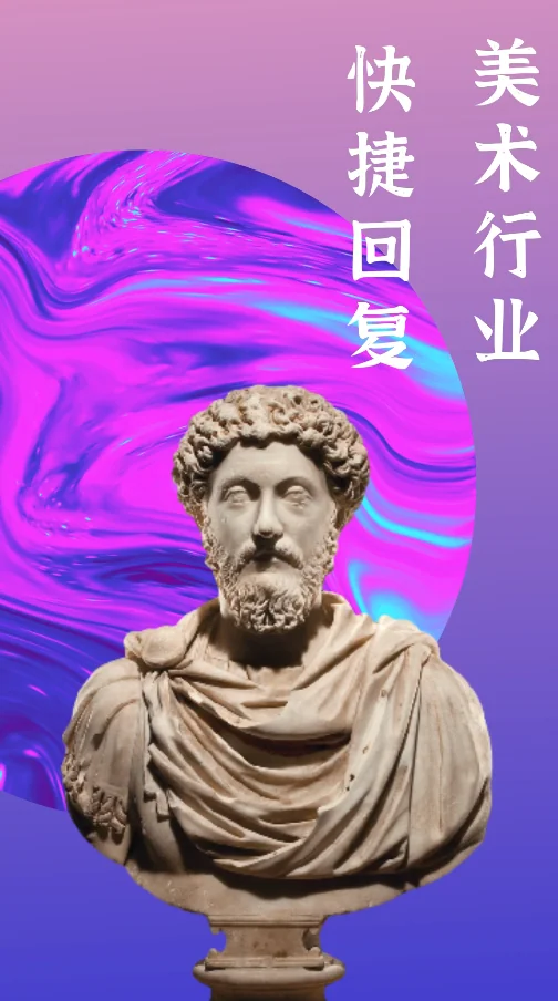聊天宝快捷回复美术培训话术模板
