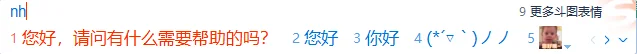 二输入法快捷回复(2)