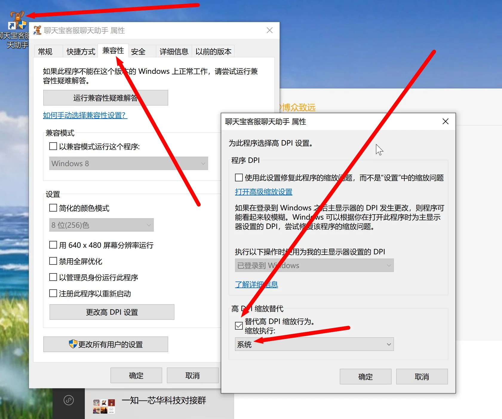 如何进行调整操作（2）