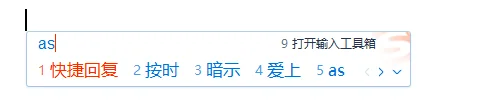 一搜狗输入法如何设置快捷键(4)