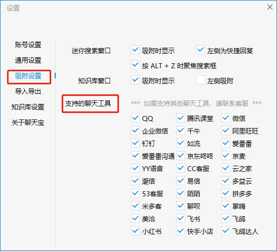 1.自动吸附