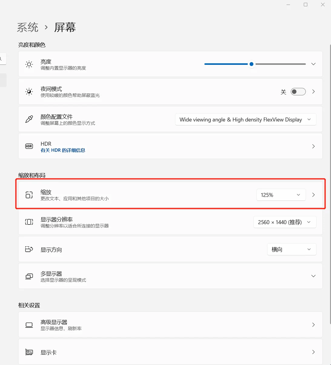 如何进行调整操作