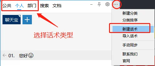 1.创建并发送包含分段符的话术