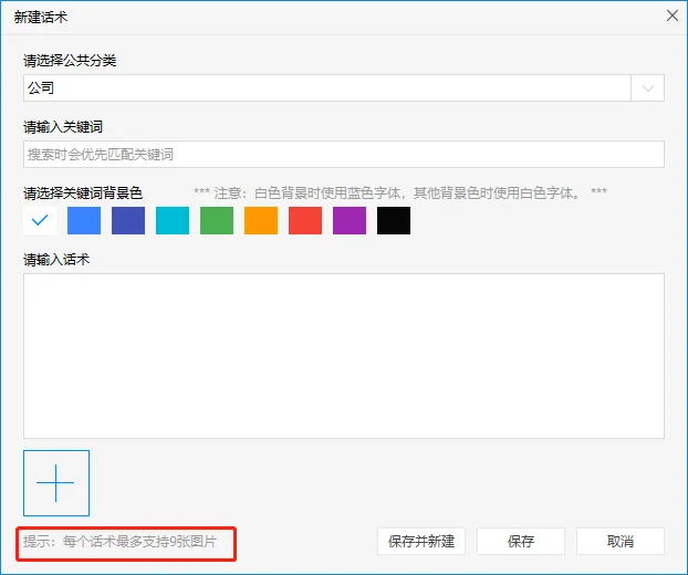 三沟通多样化