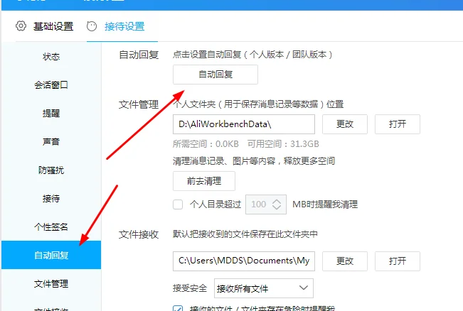 一自动回复